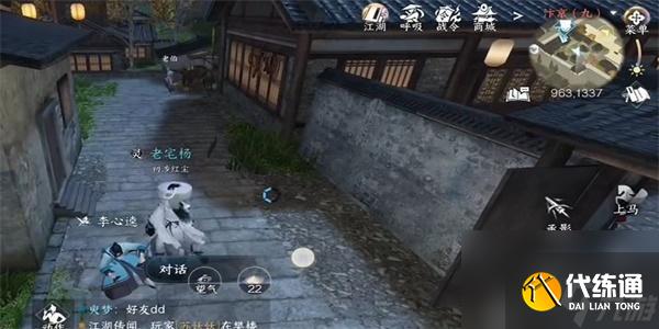 逆水寒手游畫外李鬼任務(wù)攻略-逆水寒手游畫外李鬼任務(wù)怎么做