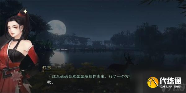逆水寒手游英雄救美历任务攻略-逆水寒手游英雄救美历任务怎么做