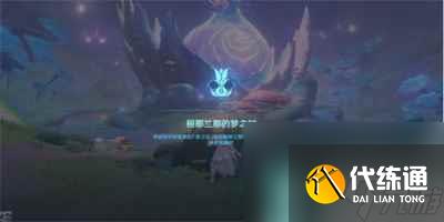《原神》夢境與樹前往指定地點任務完成攻略
