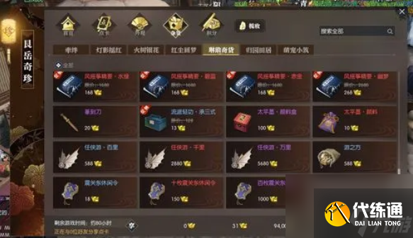 逆水寒手游征袍怎么獲得-逆水寒手游征袍獲得攻略