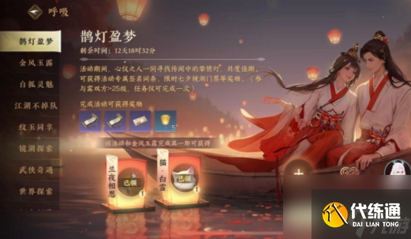 逆水寒手游征袍怎么獲得-逆水寒手游征袍獲得攻略