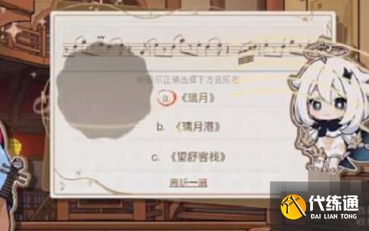 原神尋音序曲通關(guān)答案一覽 原神尋音序曲通關(guān)答案一覽