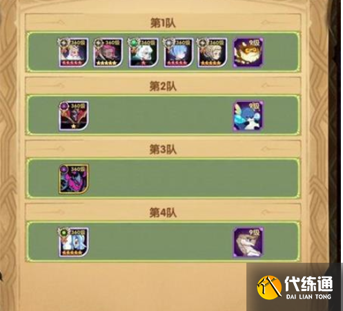 剑与远征无赦之墟平民阵容推荐 无赦之墟最强平民阵容搭配攻略[多图]图片1