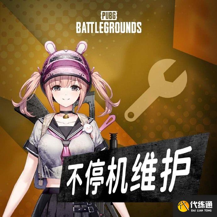 绝地求生9.13更新公告，2023pubg9月13日更新内容一览[多图]图片1