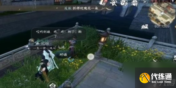 逆水寒手游歡喜塵緣任務(wù)怎么做 逆水寒手游歡喜塵緣任務(wù)攻略