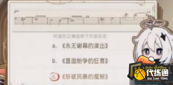 原神尋音序曲答案分享