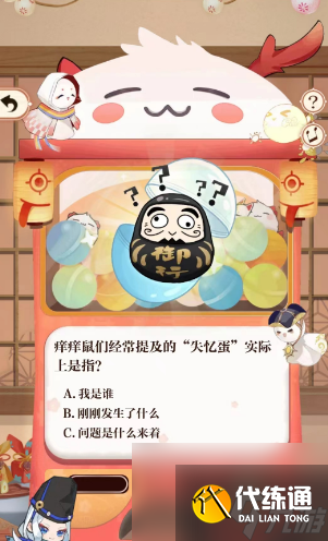 阴阳师七周年答题答案大全