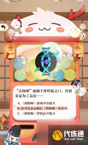 阴阳师七周年答题答案大全