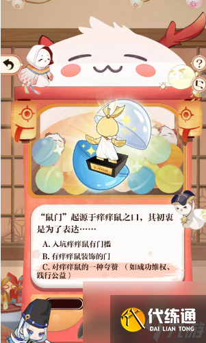 阴阳师七周年答题答案大全