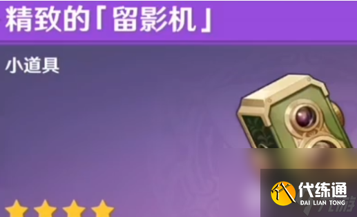 《原神》三相眾物如何收集 三相眾物尋找路線分享