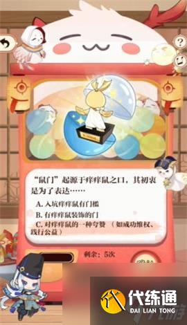 阴阳师回忆扭蛋机答题答案