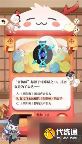 阴阳师回忆扭蛋机答题答案