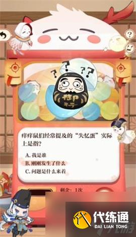 阴阳师回忆扭蛋机答题答案