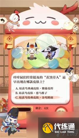 阴阳师回忆扭蛋机答题答案