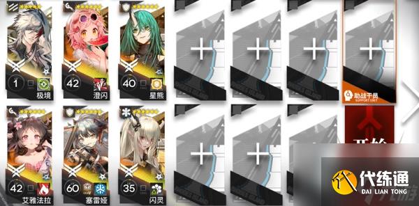 《明日方舟》不义之财CV-EX-6突袭怎么玩