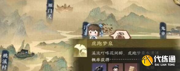 逆水寒手游西湖蓮花獲取途徑