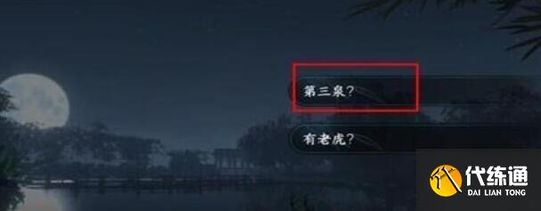 逆水寒手游西湖蓮花獲取途徑