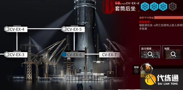明日方舟CV-EX-6怎么过 CV-EX-6套筒后座阵容打法推荐[多图]图片1