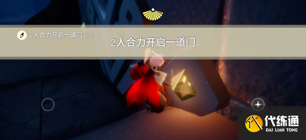 光遇9.14任务怎么做 2023年9月14日每日任务完成攻略[多图]图片2