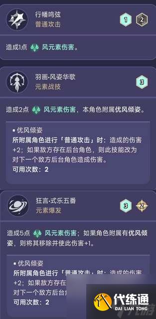 原神七圣召喚流浪者卡牌玩法介紹攻略