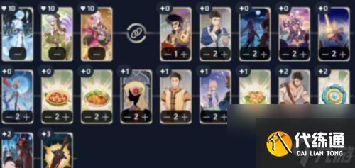 原神七圣召喚卡組推薦4.0