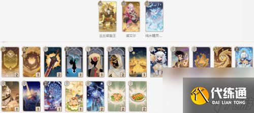 原神七圣召喚卡組推薦4.0