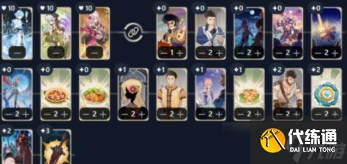 《原神》七圣召喚卡組推薦4.0