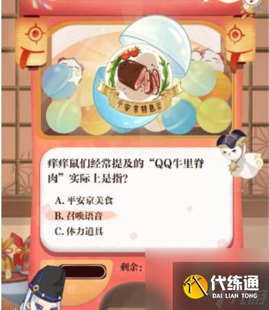 阴阳师回忆扭蛋机答案-阴阳师回忆扭蛋机答案一览