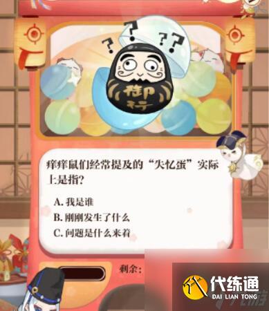 阴阳师回忆扭蛋机答案-阴阳师回忆扭蛋机答案一览