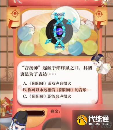 阴阳师回忆扭蛋机答案-阴阳师回忆扭蛋机答案一览