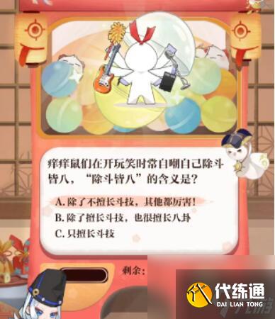 阴阳师回忆扭蛋机答案-阴阳师回忆扭蛋机答案一览