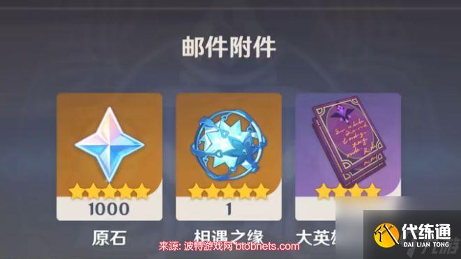 原神兌換碼10000原石永久 最新兌換碼及使用方法