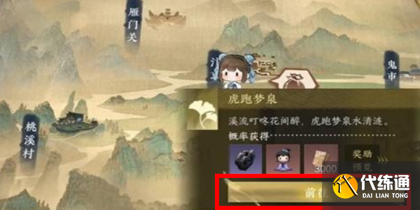 逆水寒手游西湖蓮花怎么獲得 西湖蓮花獲取攻略[多圖]圖片2