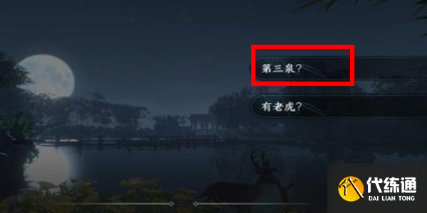 逆水寒手游西湖蓮花怎么獲得 西湖蓮花獲取攻略[多圖]圖片3