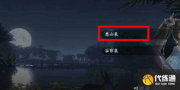 逆水寒手游西湖蓮花怎么獲得 西湖蓮花獲取攻略[多圖]圖片4