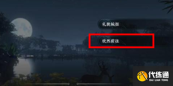逆水寒手游西湖蓮花怎么獲得 西湖蓮花獲取攻略[多圖]圖片5