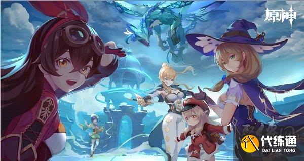 原神4.1前瞻直播是什么時候 4.1前瞻直播時間介紹