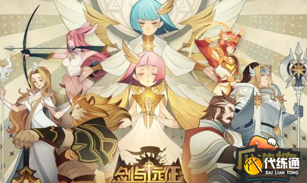 剑与远征隐藏永久兑换码2023九月图一