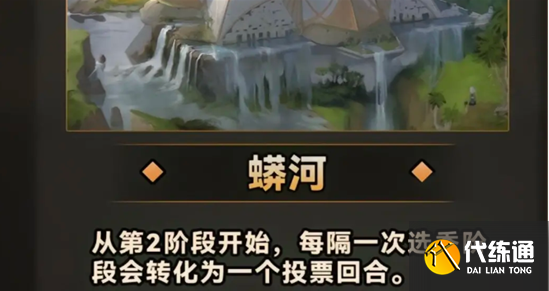 金铲铲之战s9.5城邦改动详情一览图三