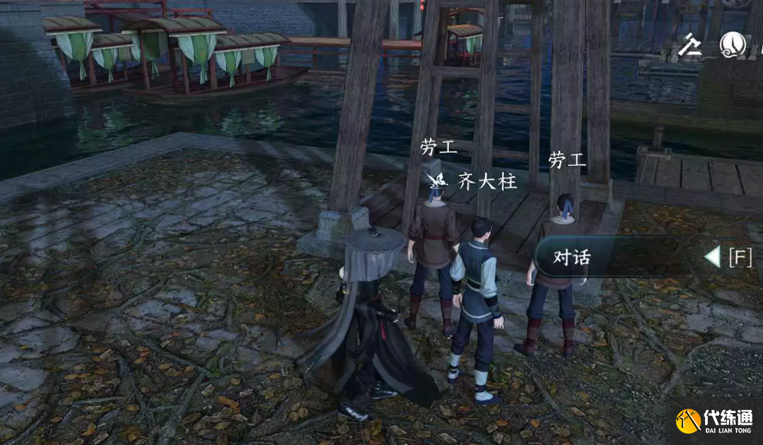 逆水寒手游碼頭怪盜怎么做圖三