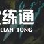 英雄联盟9.14更新公告 LOL9月14日更新内容一览[多图]图片16