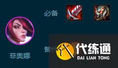 云顶之弈s9.5挑战剑姬阵容介绍