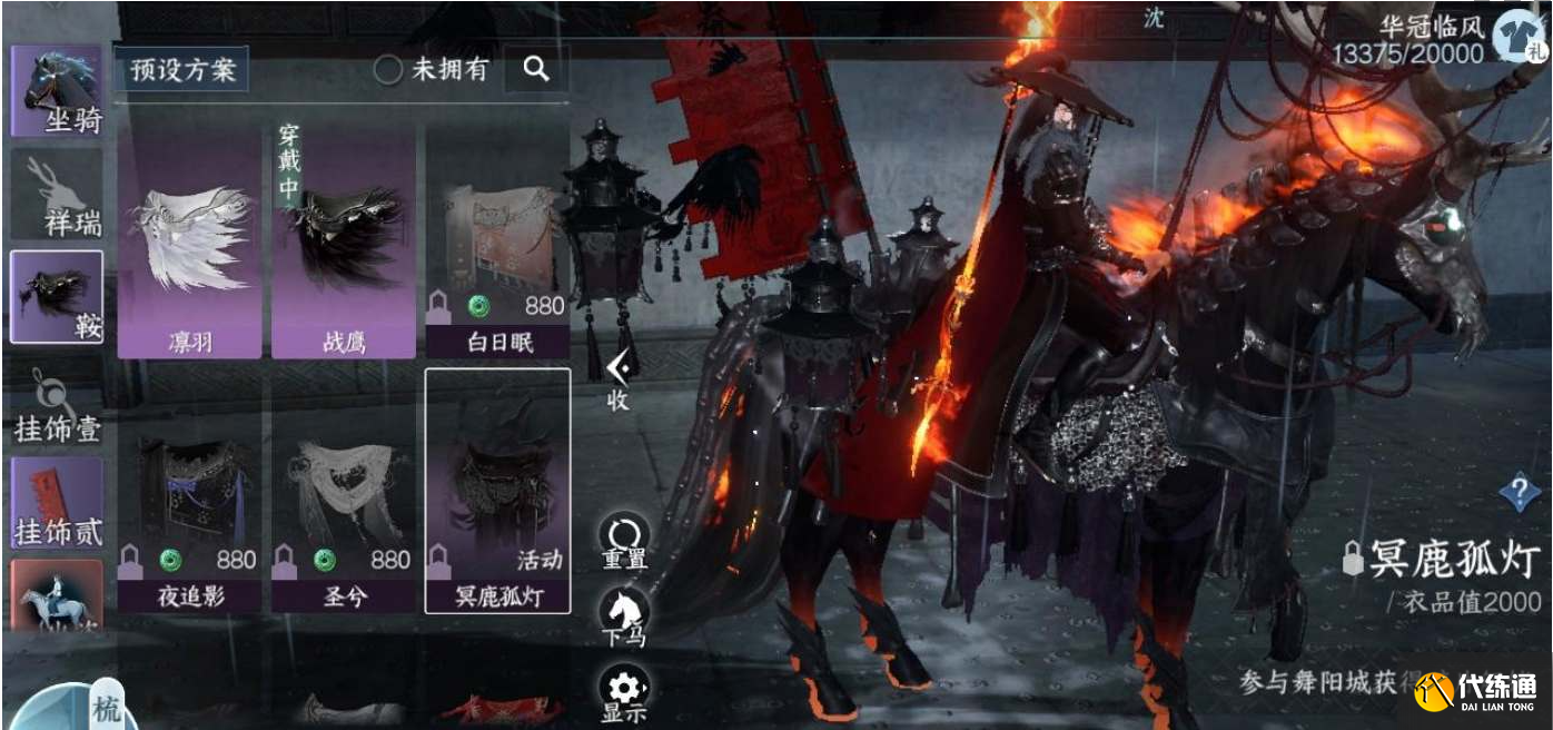 逆水寒手游黃泉砂獎勵怎么獲得圖二