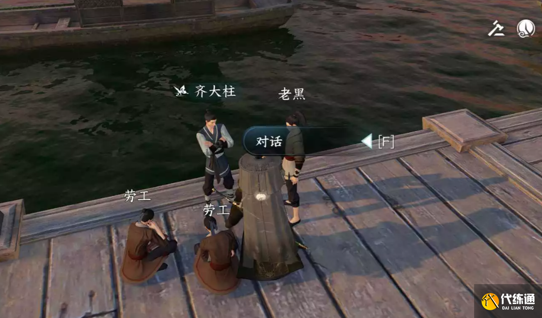 逆水寒手游碼頭怪盜怎么做圖二
