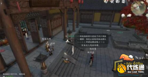 逆水寒手游汴京陰間探索點位圖三