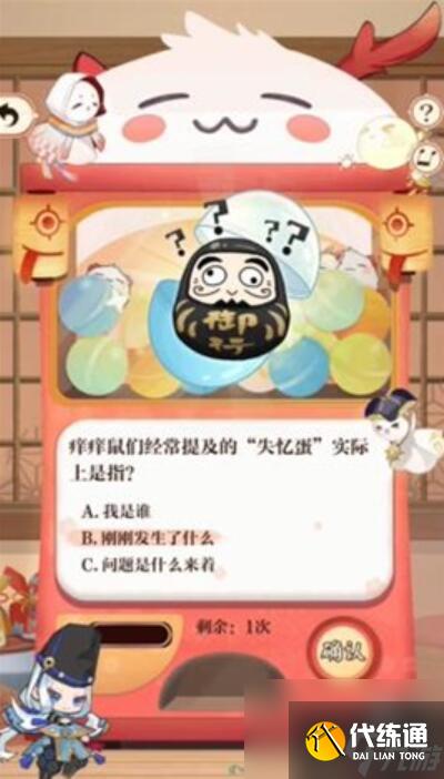 阴阳师七周年趣味问答答案大全