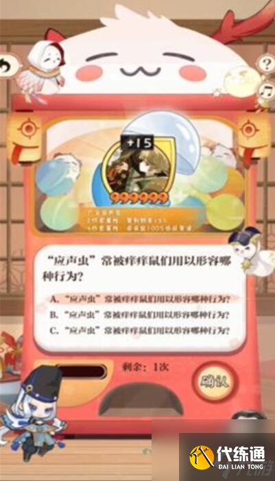 阴阳师七周年趣味问答答案大全