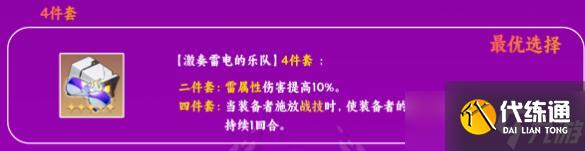 崩坏星穹铁道景元遗器推荐