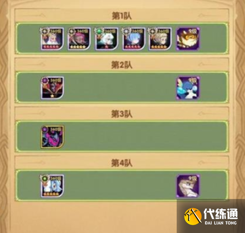 剑与远征无赦之墟平民阵容搭配攻略图二