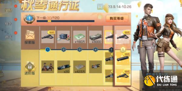 明日之后秋日活动怎么玩 2023秋日活动攻略[多图]图片1